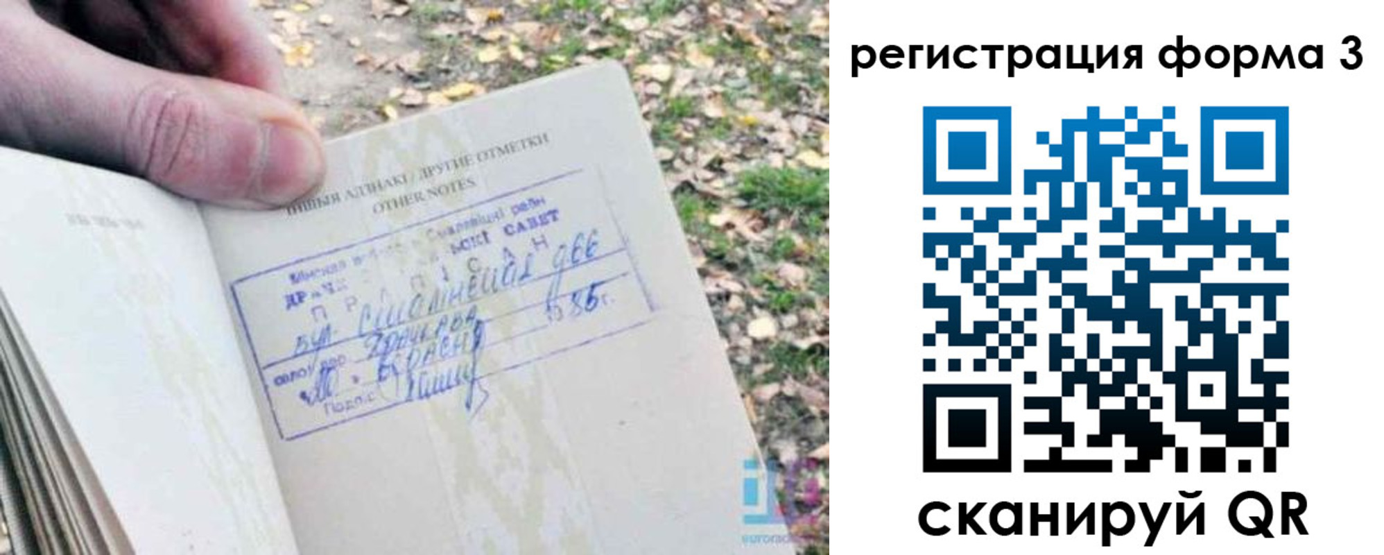 прописка для кредита в Шарье